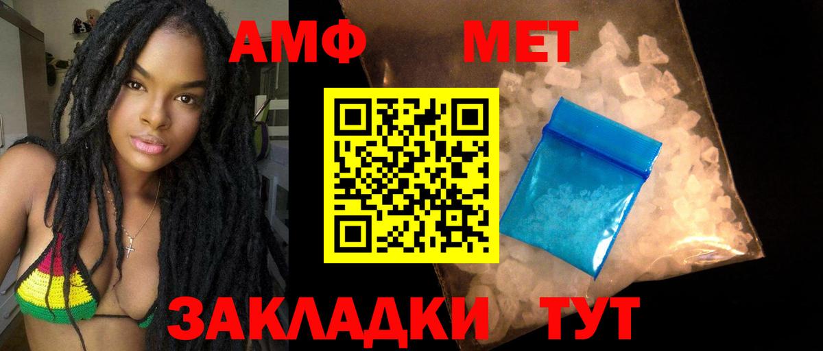 АМФ  Амфетамин  Вход с VPN  АМФЕТАМИН Premium  Москва 