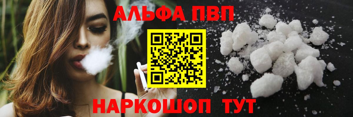 A-PVP СК  Alfa_PVP  Alfa_PVP СК КРИС  Вход с VPN  Москва  Альфа ПВП Crystall 