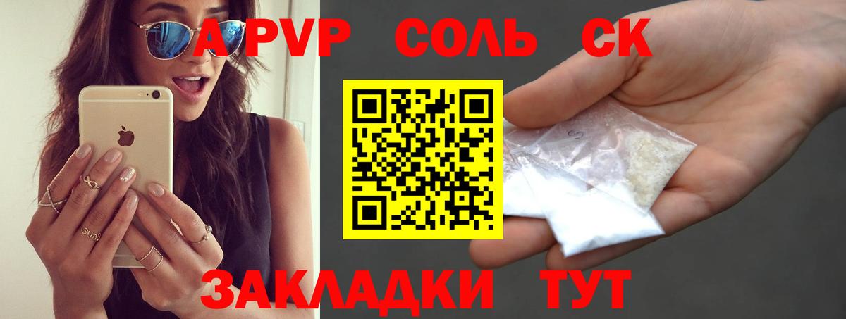 Alpha PVP Crystall Москва