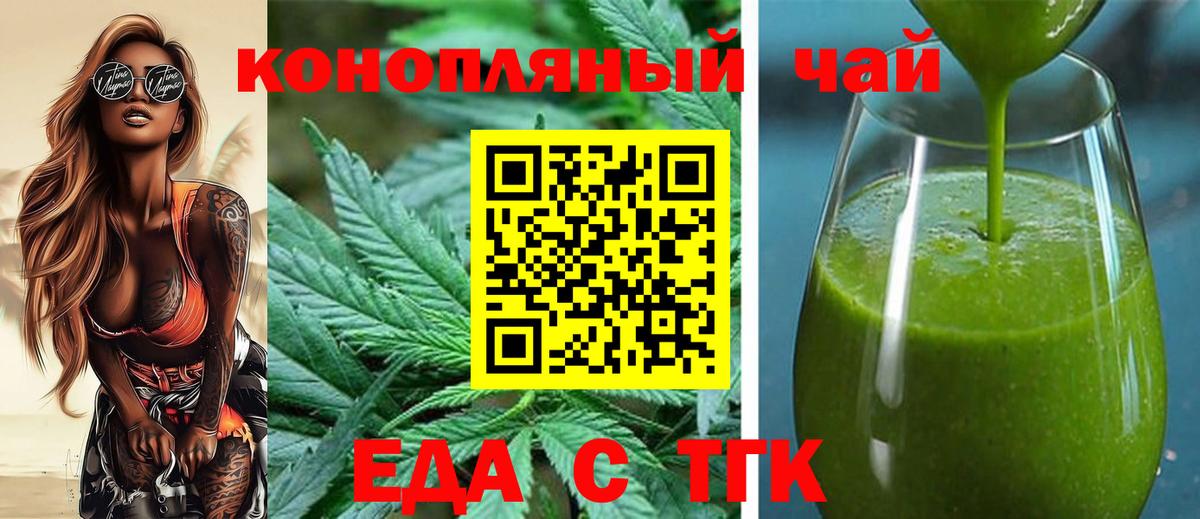Cannafood марихуана  Вход с VPN  Москва 