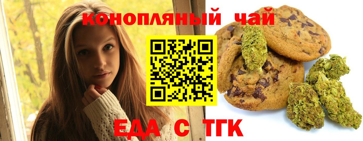 Cannafood марихуана Москва