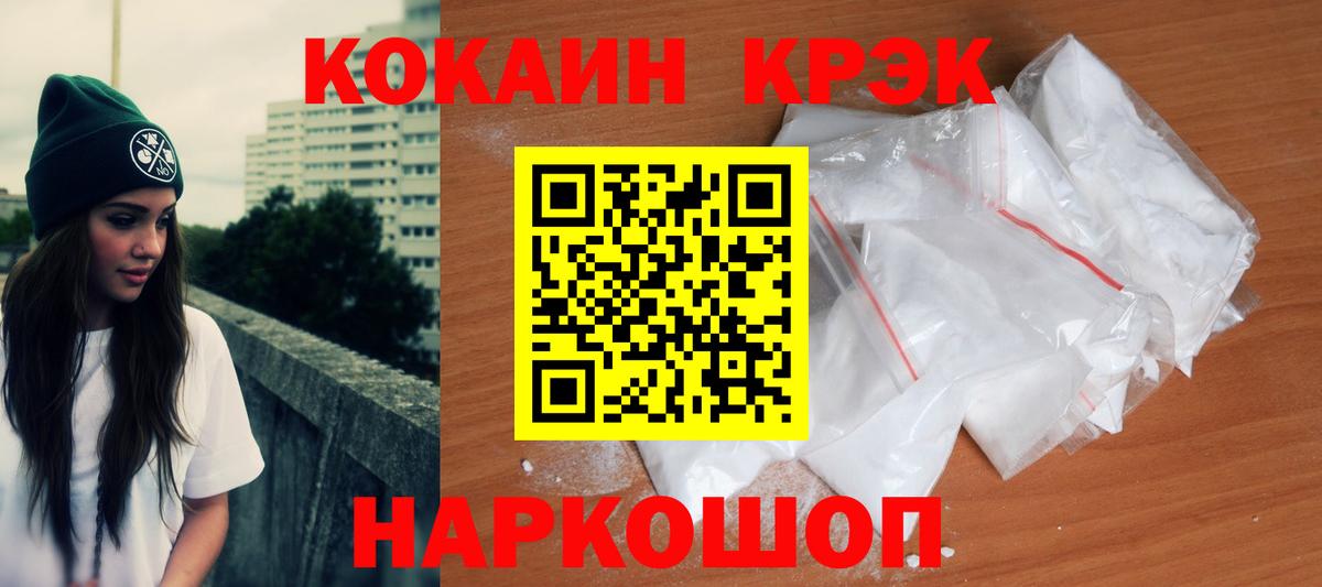 Кокаин Эквадор Москва