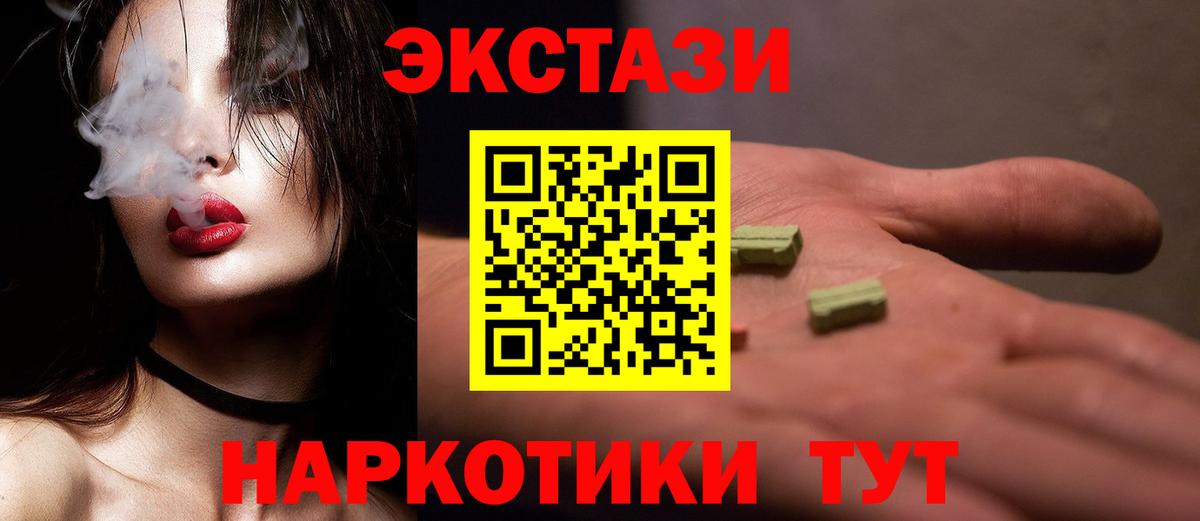 Экстази круглые  гидра tor  как найти наркотики  Москва  ЭКСТАЗИ 280мг  Вход с VPN 