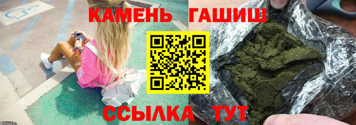 ГАШ гашик Москва