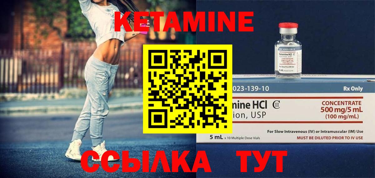Москва  КЕТАМИН VHQ  Кетамин ketamine  Вход с VPN 