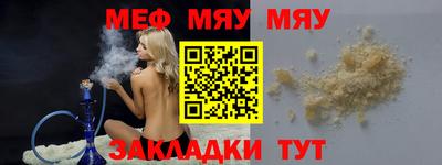 мет Славгород