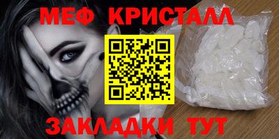 мет Славгород