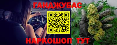 гашишное масло Сланцы