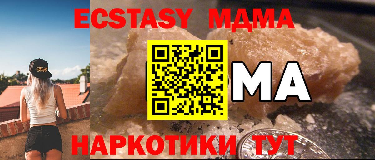 MDMA crystal  Вход с VPN  Москва  МДМА VHQ 