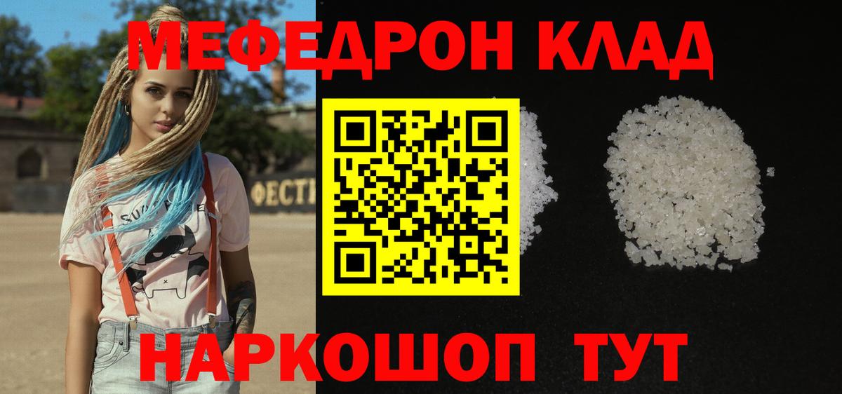 Меф мяу мяу  Москва