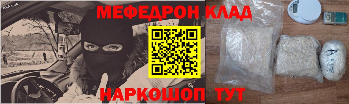 Меф 4 MMC  Мефедрон  Москва  Вход с VPN  цены   МЕФ мука 