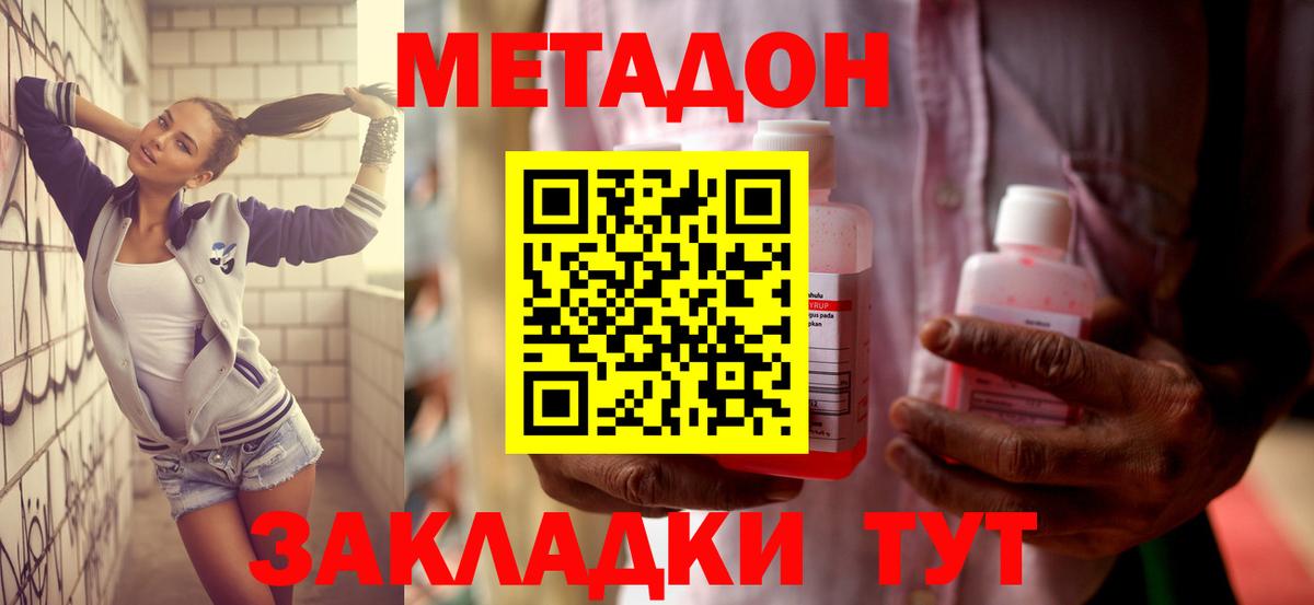 Москва  Метадон methadone  mega как зайти  Вход с VPN 