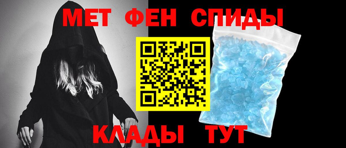 Метамфетамин пудра  Вход с VPN  Москва 