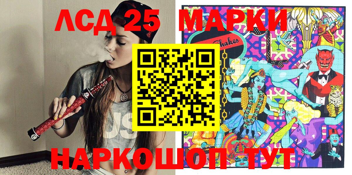 Москва  купить   Марки 25I-NBOMe  Наркотические марки 1,8мг  Вход с VPN  Наркотические марки 1,8мг 