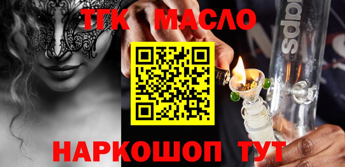 Москва  Дистиллят ТГК вейп с тгк  Дистиллят ТГК жижа  Вход с VPN 